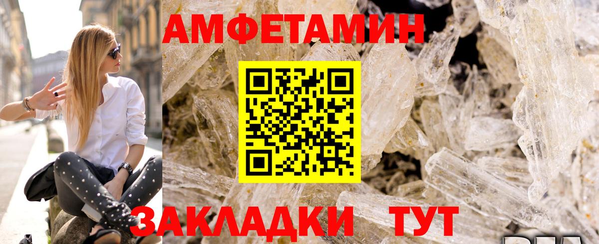 Amphetamine 97%  Вход с VPN  Амфетамин  Выборг 