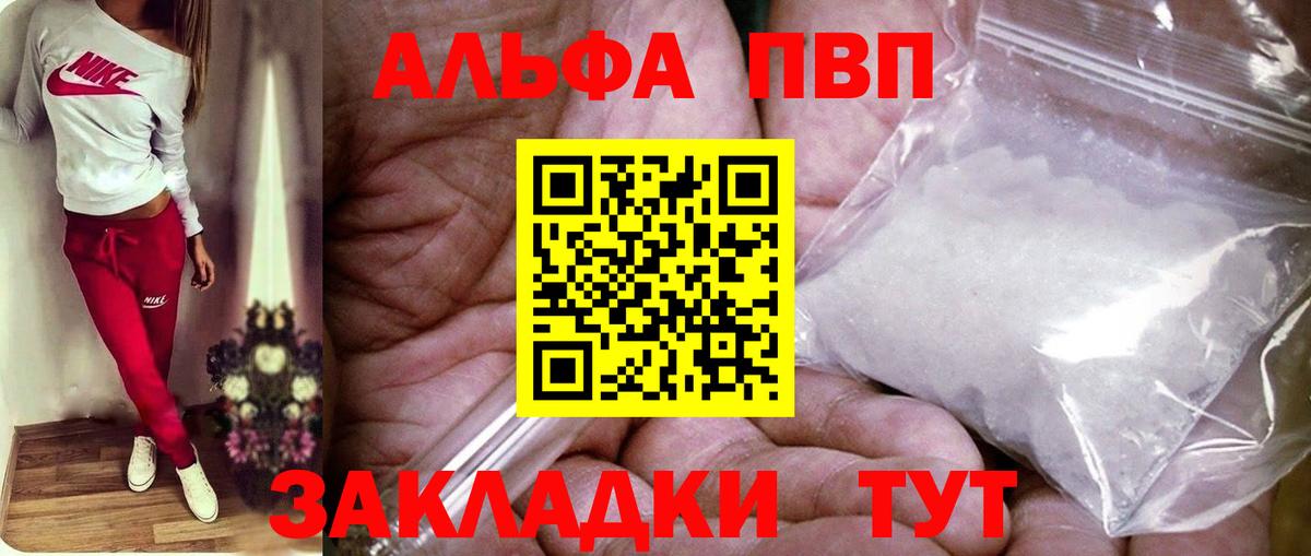 Выборг  купить наркотик  APVP  Вход с VPN  А ПВП кристаллы 