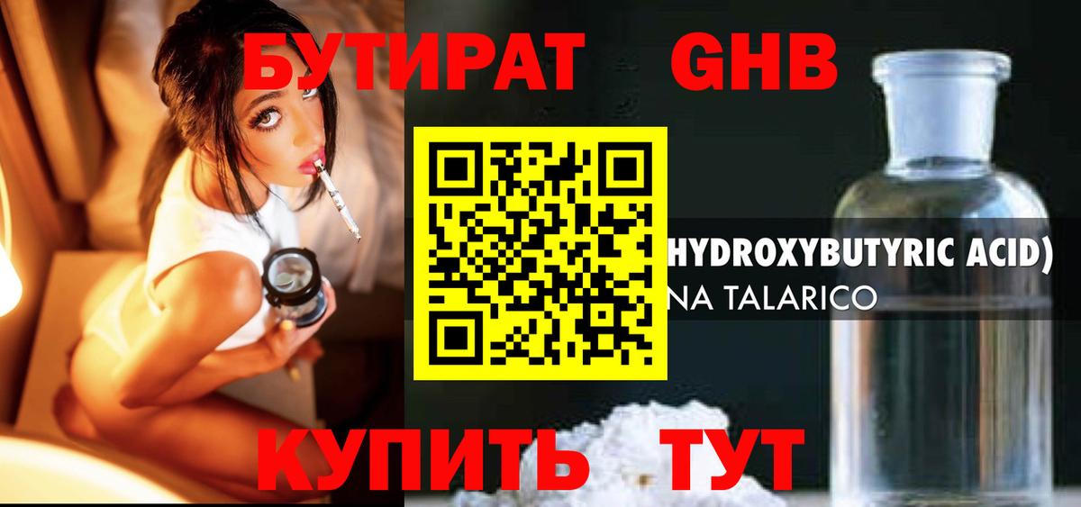 Бутират оксана  Вход с VPN  Выборг 