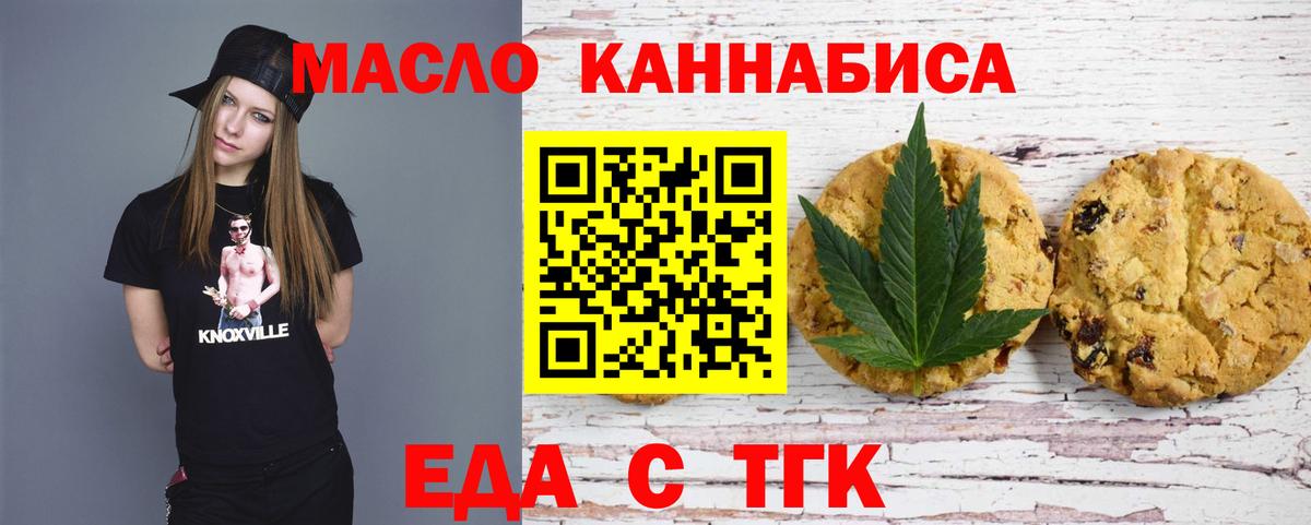 Еда ТГК марихуана  Вход с VPN  Выборг 