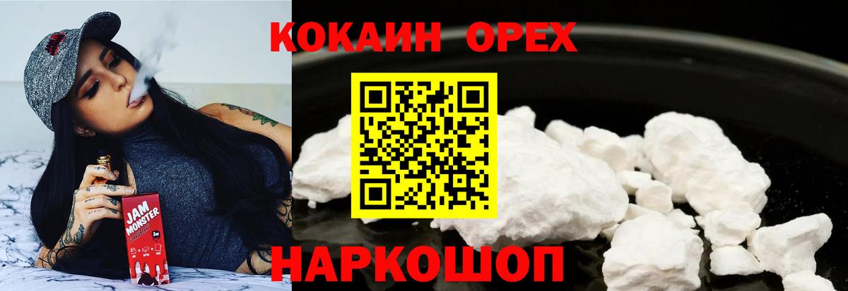 Cocaine Боливия Выборг