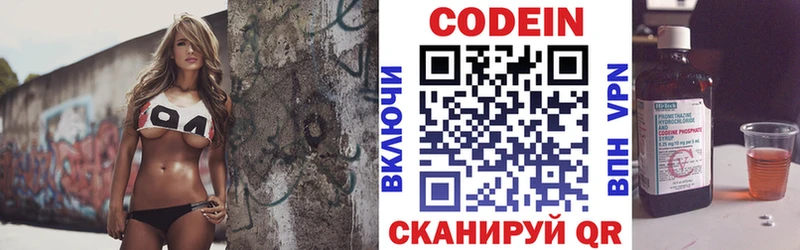 Кодеиновый сироп Lean напиток Lean (лин)  Выборг 
