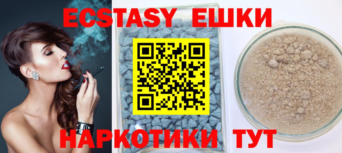 Ecstasy 250 мг  купить закладку  Выборг  Вход с VPN  Экстази диски  Ecstasy 