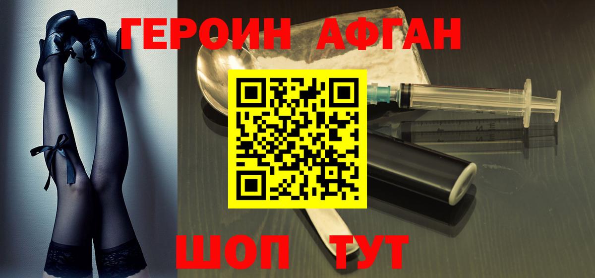 Выборг  ГЕРОИН Heroin  Героин  Вход с VPN 