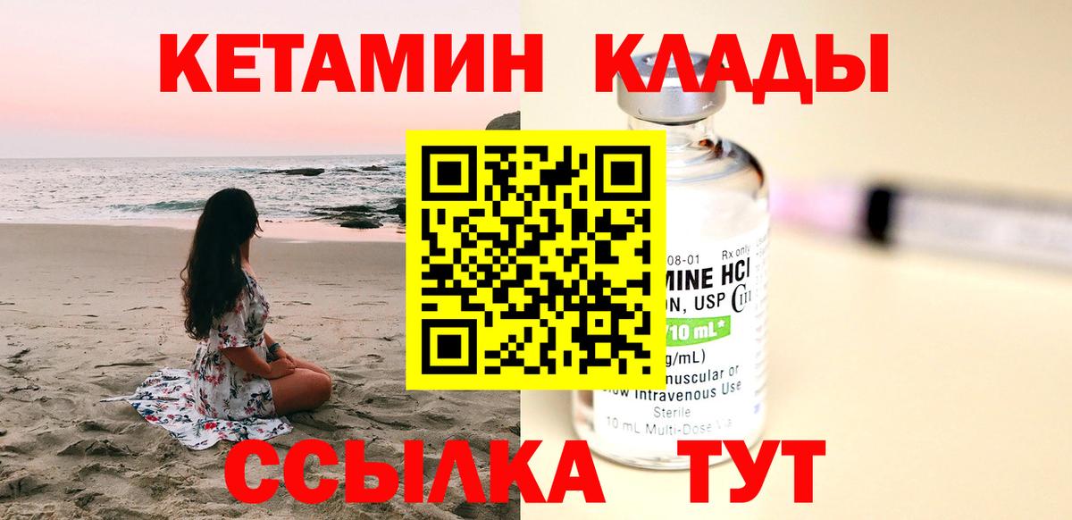 КЕТАМИН VHQ  Вход с VPN  Выборг  Кетамин VHQ 