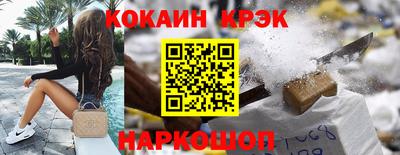 COCAINE Можга