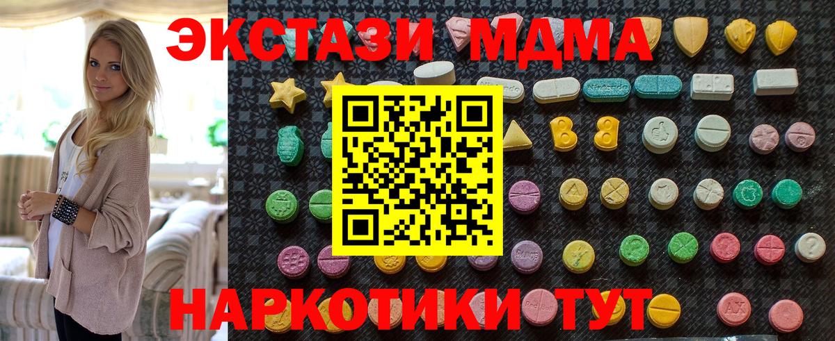 Выборг  MDMA VHQ  Вход с VPN  MDMA Molly 