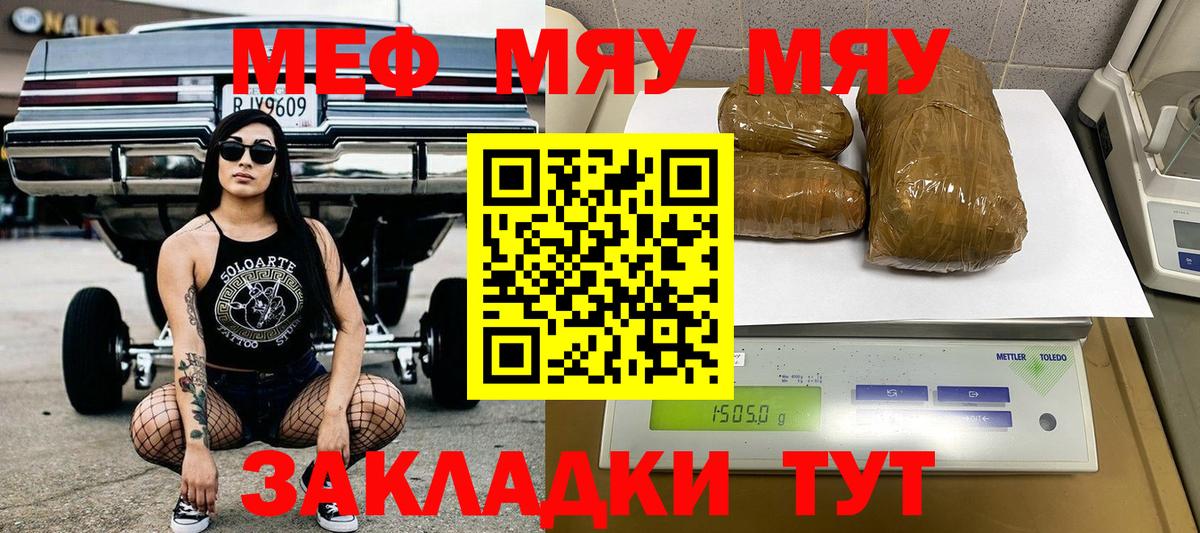 Меф мука Выборг
