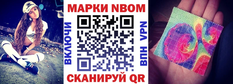 магазин Выборг Марки N-bome 1,8мг